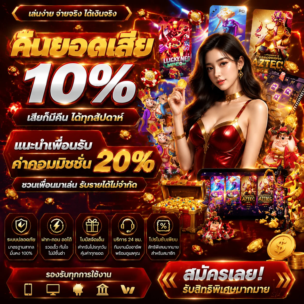 แทงบอลออนไลน์ RAM268 ราคาน้ำดีครบทุกลีก