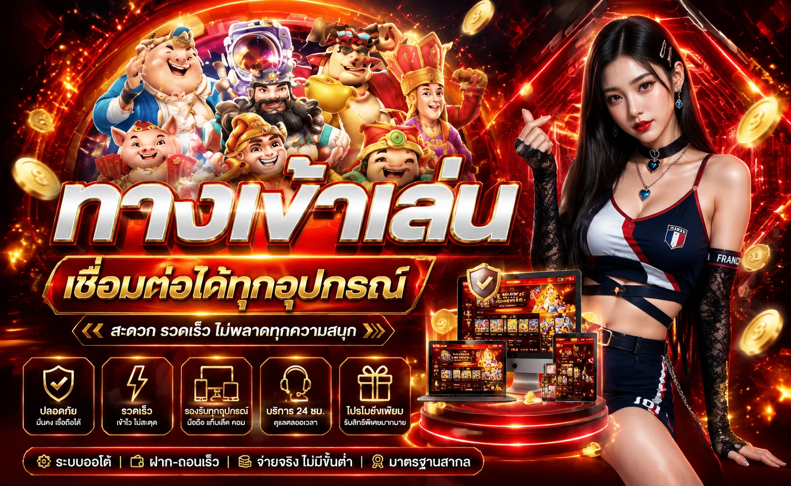 ขั้นตอนสมัครสมาชิก RAM268 ง่าย 3 ขั้นตอน