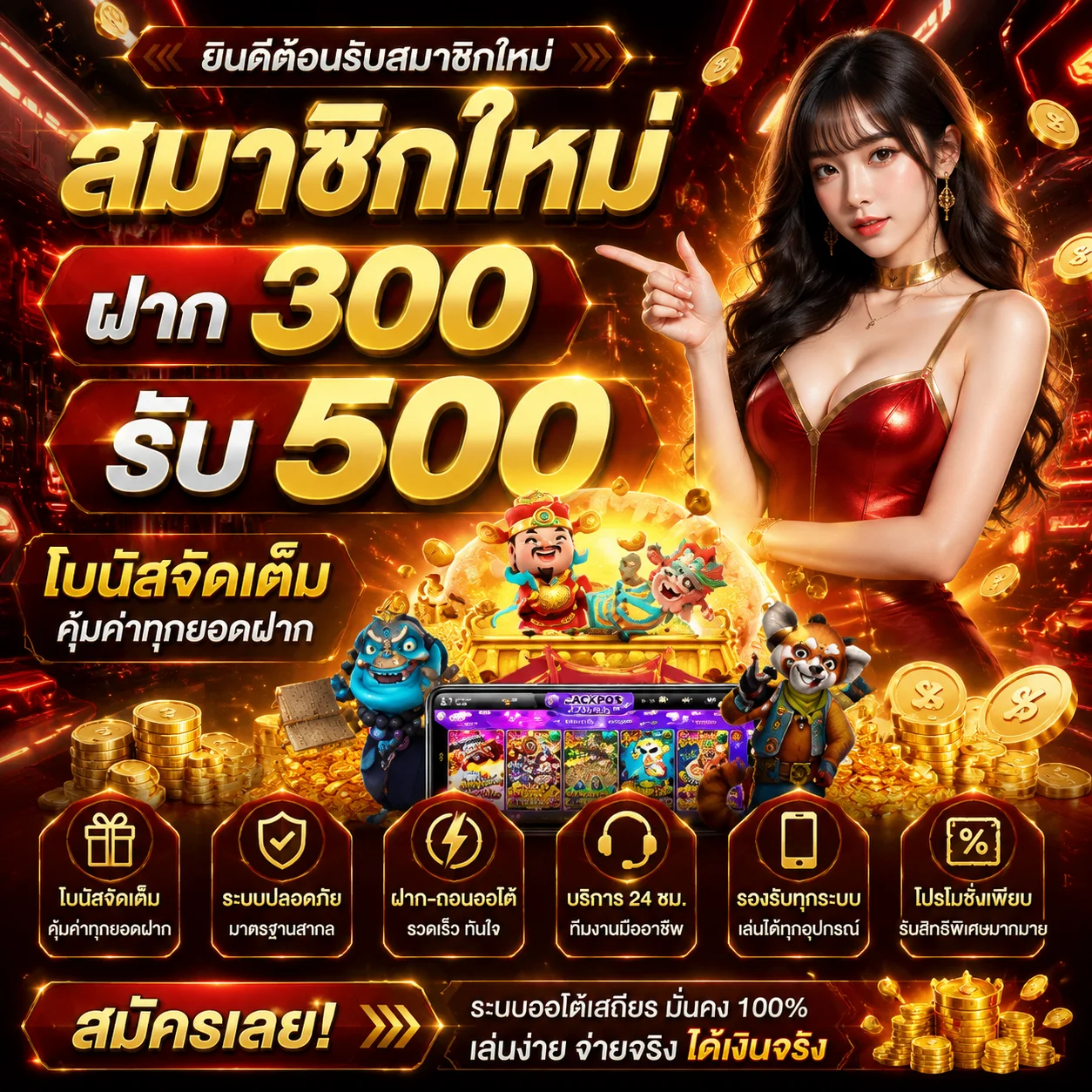 เกมสล็อตออนไลน์ RAM268 รวมค่ายดังกว่า 20 ค่าย