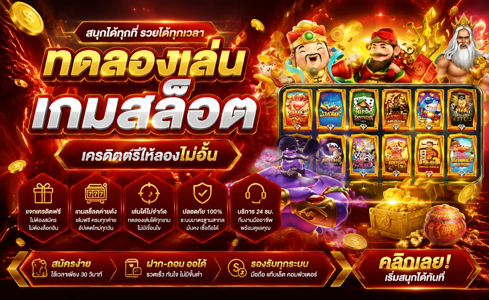 สล็อตออนไลน์ RAM268 เว็บตรงรวมค่ายเกมสล็อตชั้นนำ